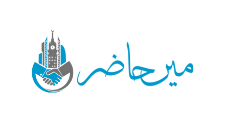 main hazir